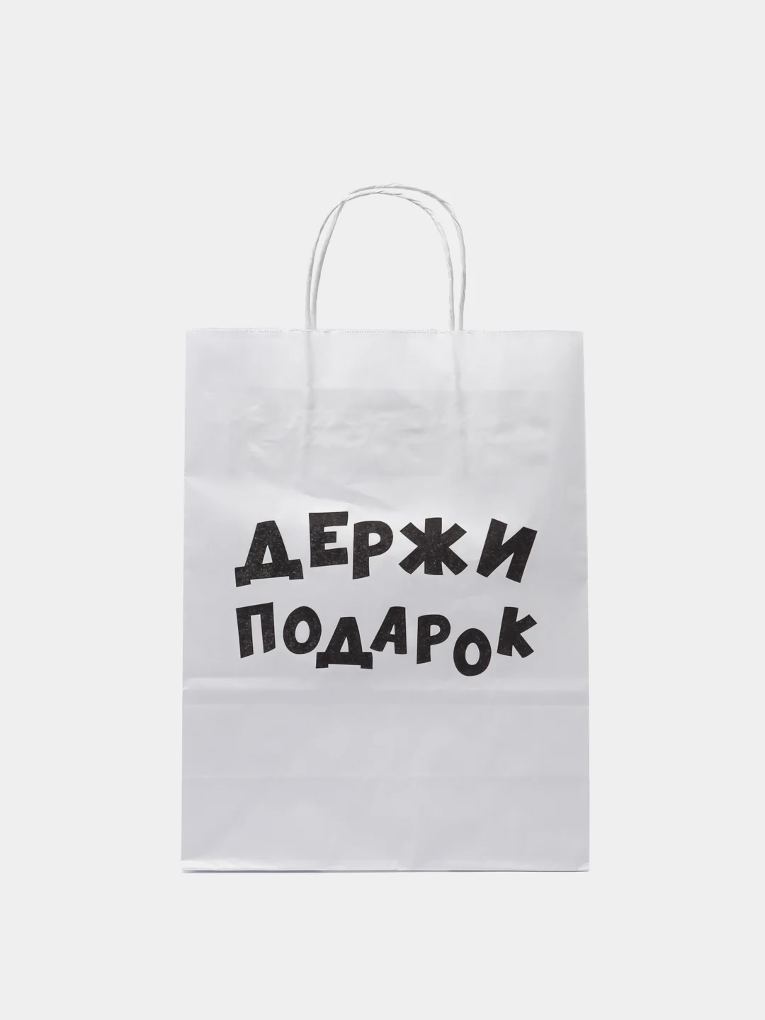Желтый пакет подарочный с приколами, крафтовый, 24 х 14 х 30 см