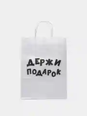 Желтый пакет подарочный с приколами, крафтовый, 24 х 14 х 30 см
