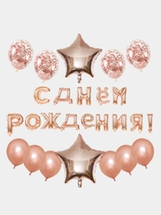 С днём рождения/Гирлянда