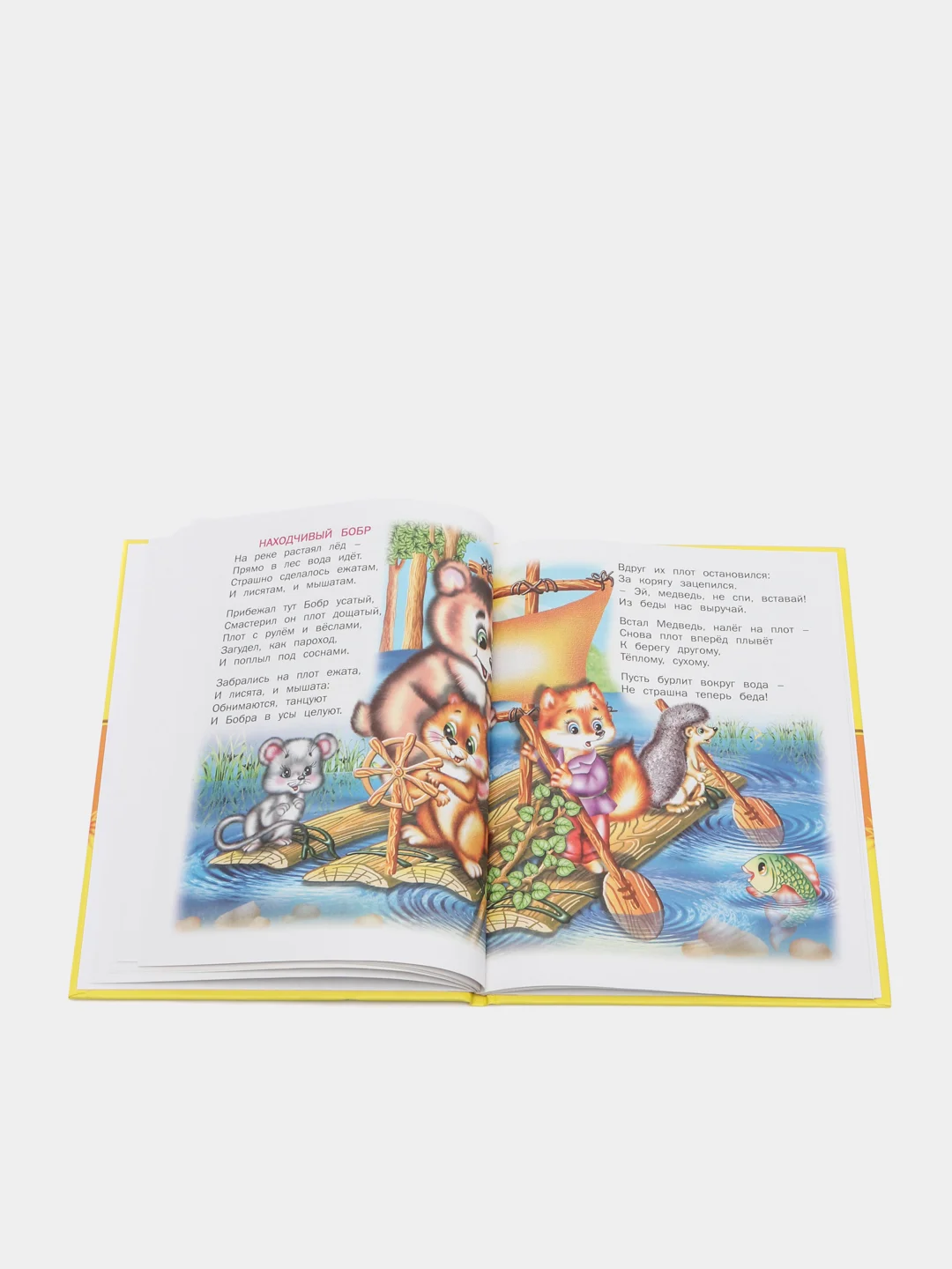 Книга для детей "Уроки вежливости. Учись, малыш!" детские стихи