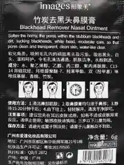 Маска от черных точек для лица Black Head, 6г