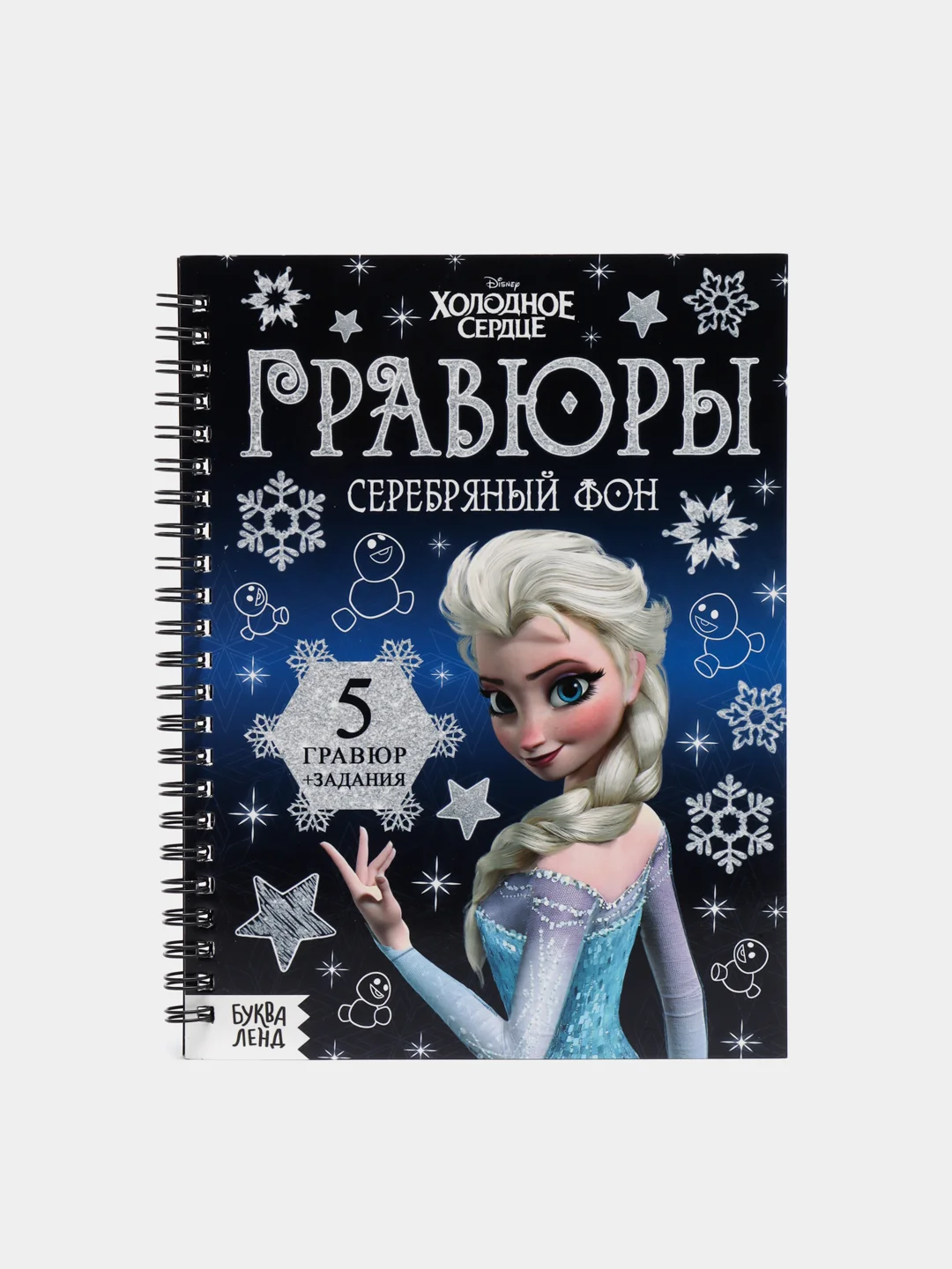 Лазурный набор для творчества "Гравюры"