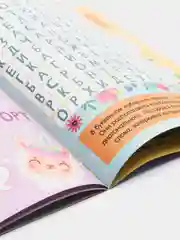 Индиго книга развивающая "Математические и буквенные лабиринты" (ребусы, головоломки)от 6 лет