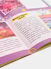 Книга обучающая "Как, зачем, почему? Жизнь планеты", 16 страниц