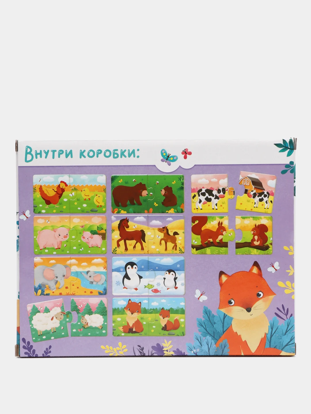 Лавандовый пазлы макси половинки (где моя мамочка, кто что ест, кто где живет)