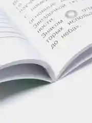 Окружающий мир проверочные работы, 2 класс, школа России, А. А. Плешаков