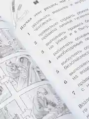 Окружающий мир проверочные работы, 2 класс, школа России, А. А. Плешаков