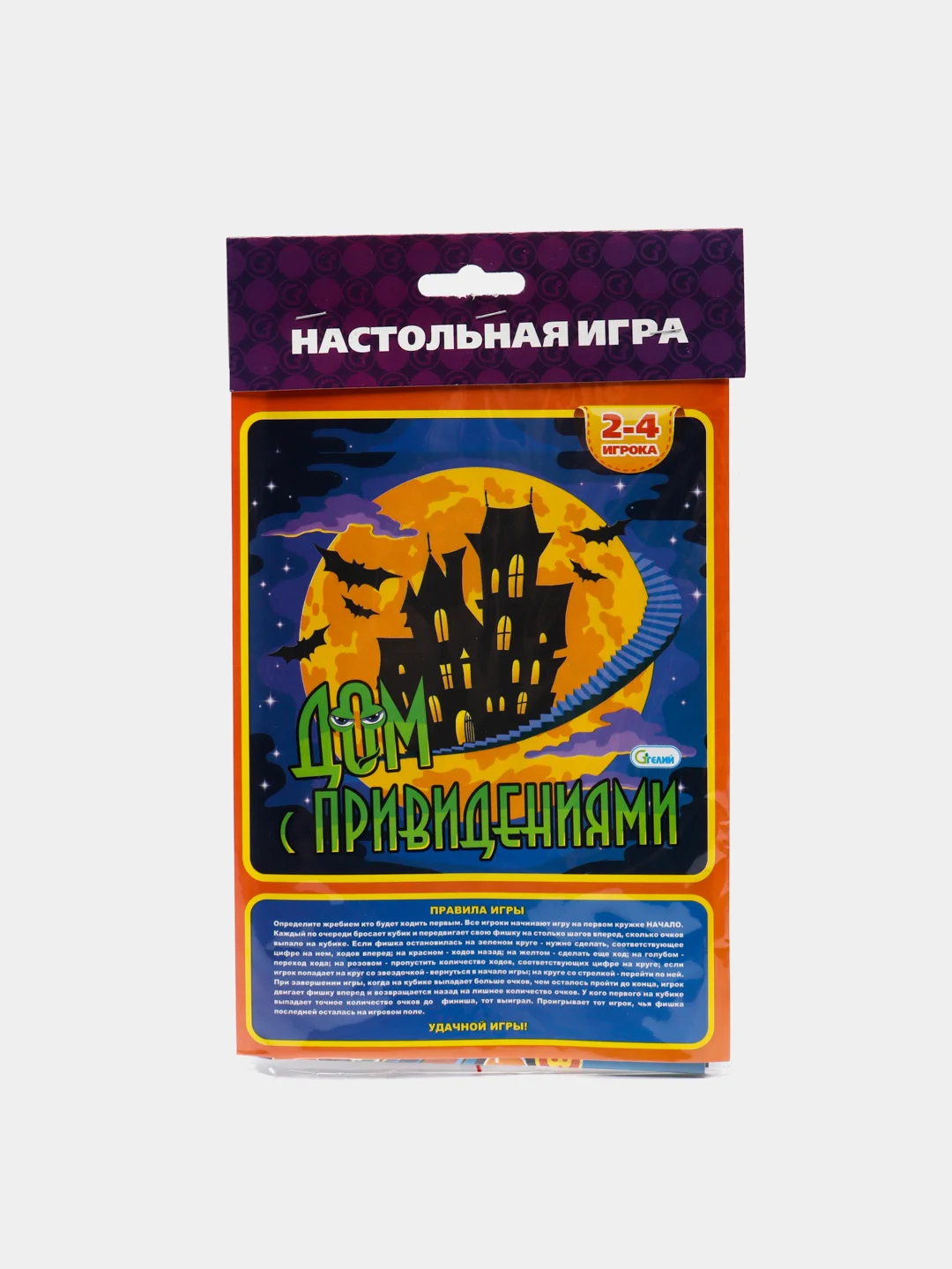 Аметистовый настольные игры бродилки