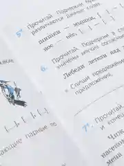 Русский язык проверочные работы, 2 класс, В. П. Канакина, школа России