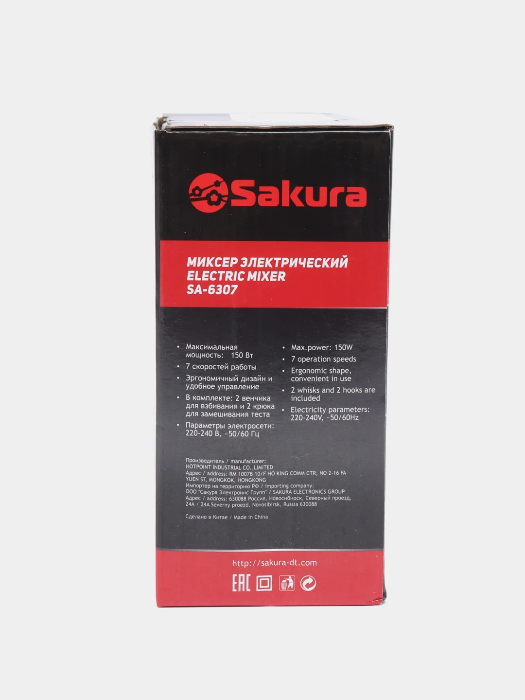 Белый миксер Sakura SA-6307R, 150 Вт