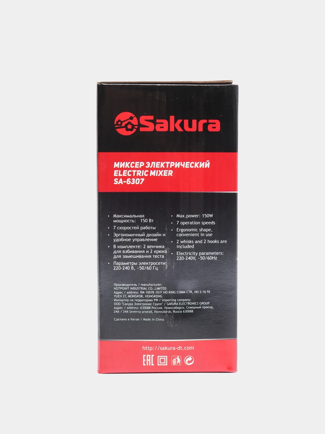 Белый миксер Sakura SA-6307BL, 150 Вт