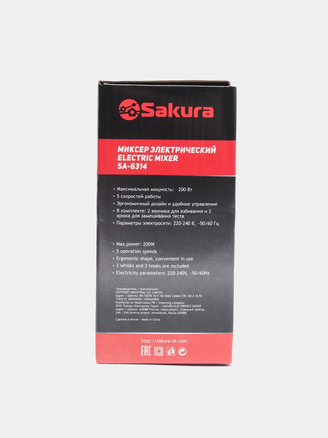 Черный миксер Sakura SA-6314BK, 200 Вт