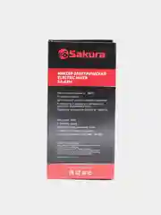 Черный миксер Sakura SA-6314BK, 200 Вт