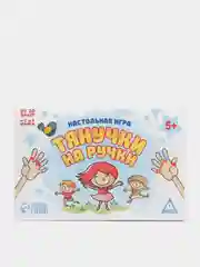 Настольная игра "Тянучки на ручки", 5+, 3136124