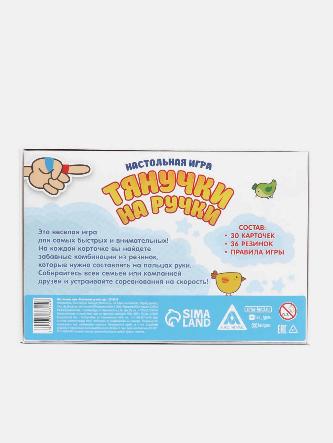Настольная игра "Тянучки на ручки", 5+, 3136124