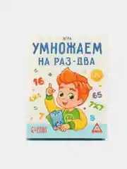 Игра "Умножаем на раз-два", 7+, 4624523