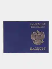 Синий обложка для паспорта, выделанная кожа