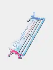Медальница "Фигурное катание" 29,4 х 10,1 см
