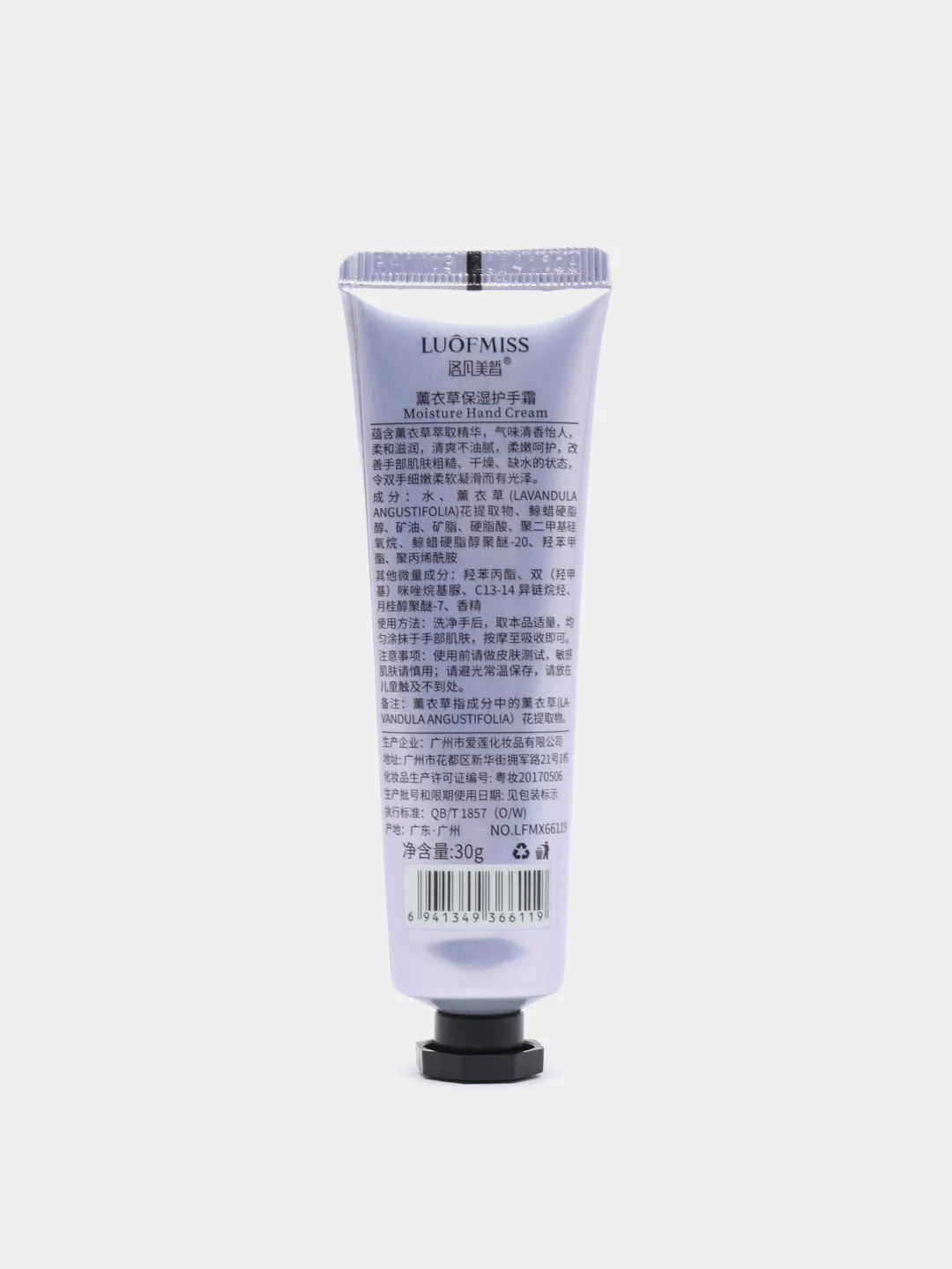 Крем для рук увлажняющий Hand Cream с экстрактом растений