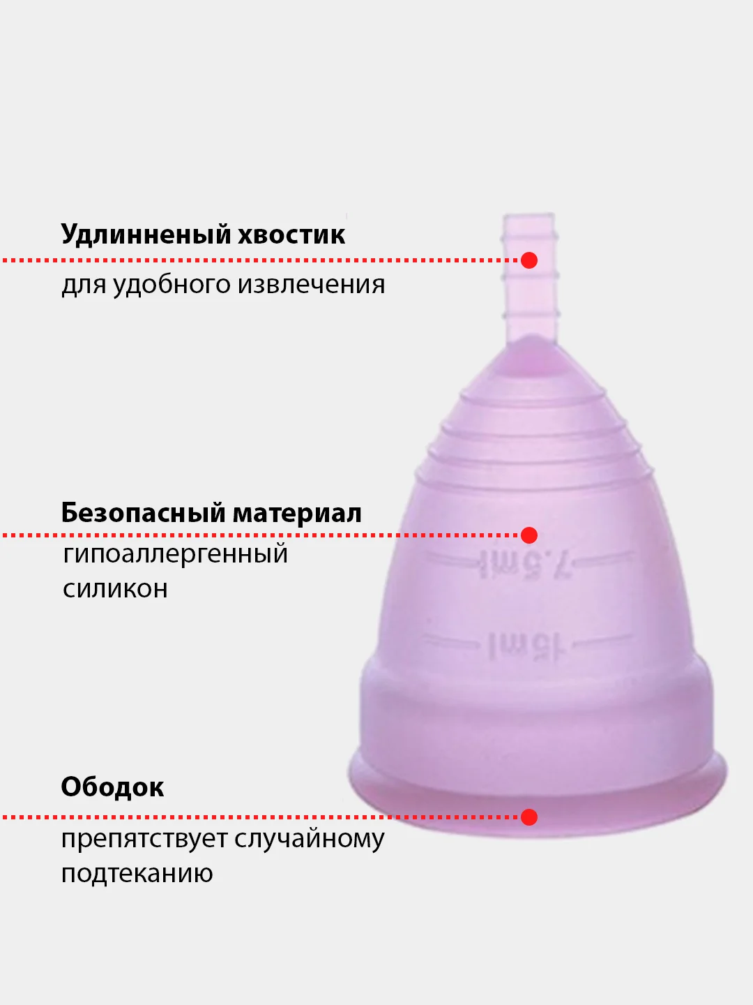 Менструальная силиконовая многоразовая чаша размер S (20 мл), L (30 мл) с мешочком