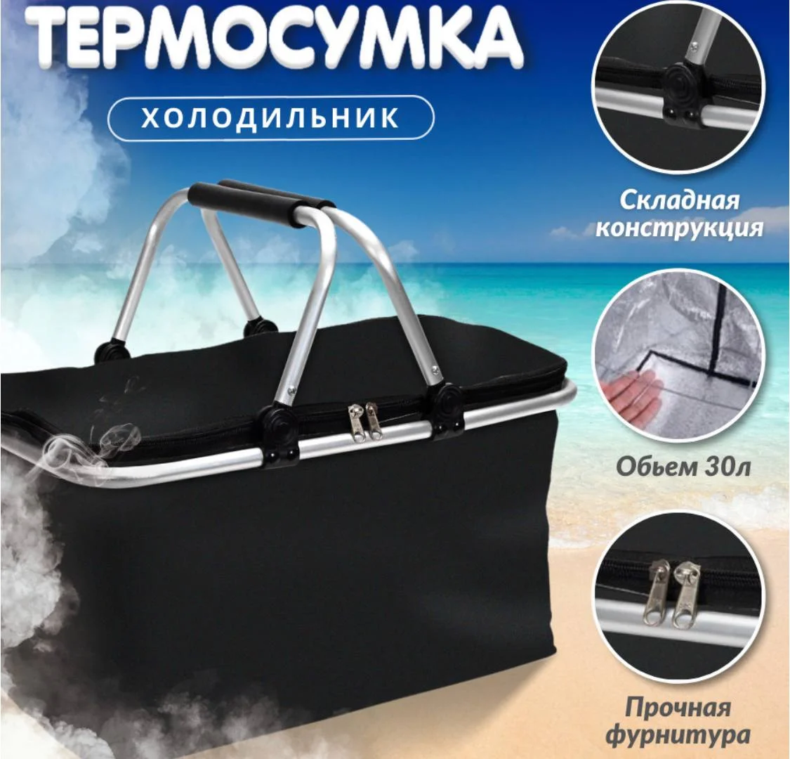 Индиго сумка-холодильник для пикника