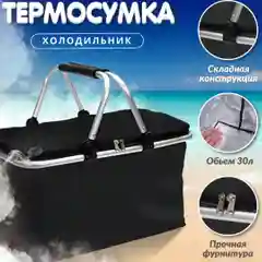 Индиго сумка-холодильник для пикника