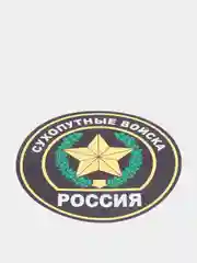 Наклейка "Сухопутные войска" шеврон
