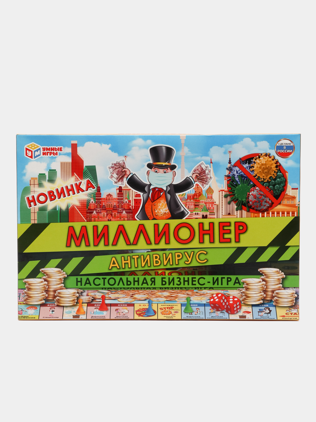 Экономические игры 