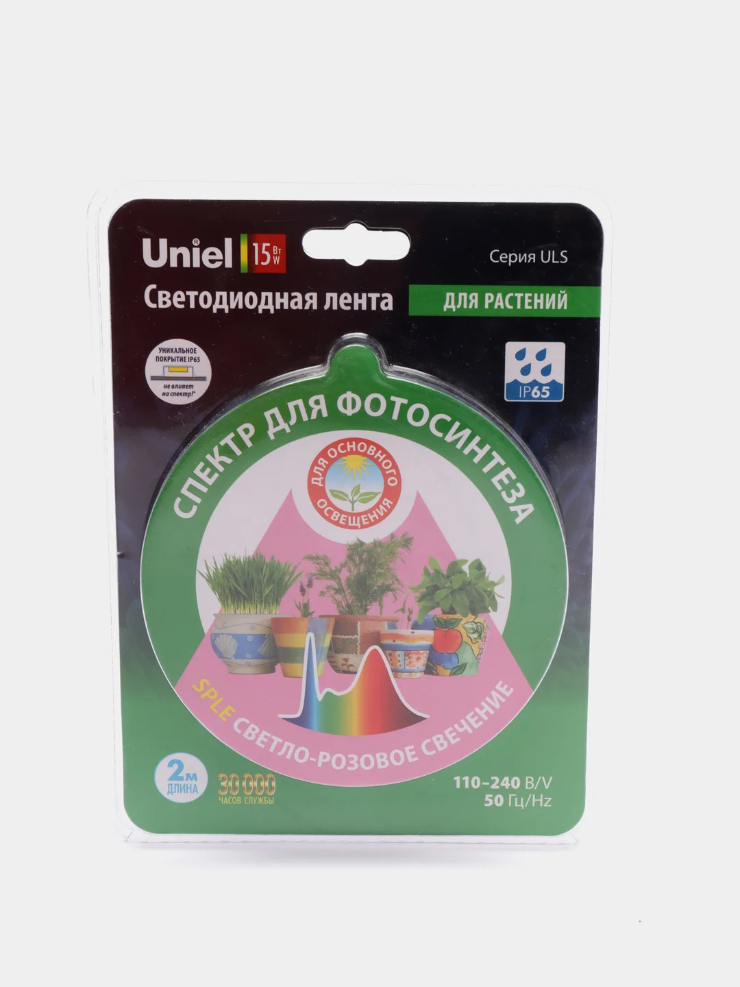 ULS-P71-2835-42LED/m-IP65-2M-SPLE RRP18C00 Комплект светодиодной ленты
