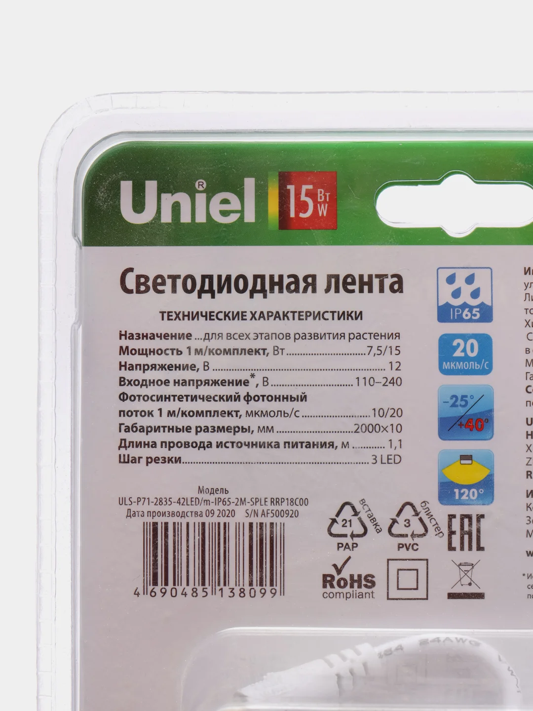 ULS-P71-2835-42LED/m-IP65-2M-SPLE RRP18C00 Комплект светодиодной ленты