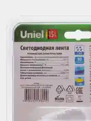 ULS-P71-2835-42LED/m-IP65-2M-SPLE RRP18C00 Комплект светодиодной ленты