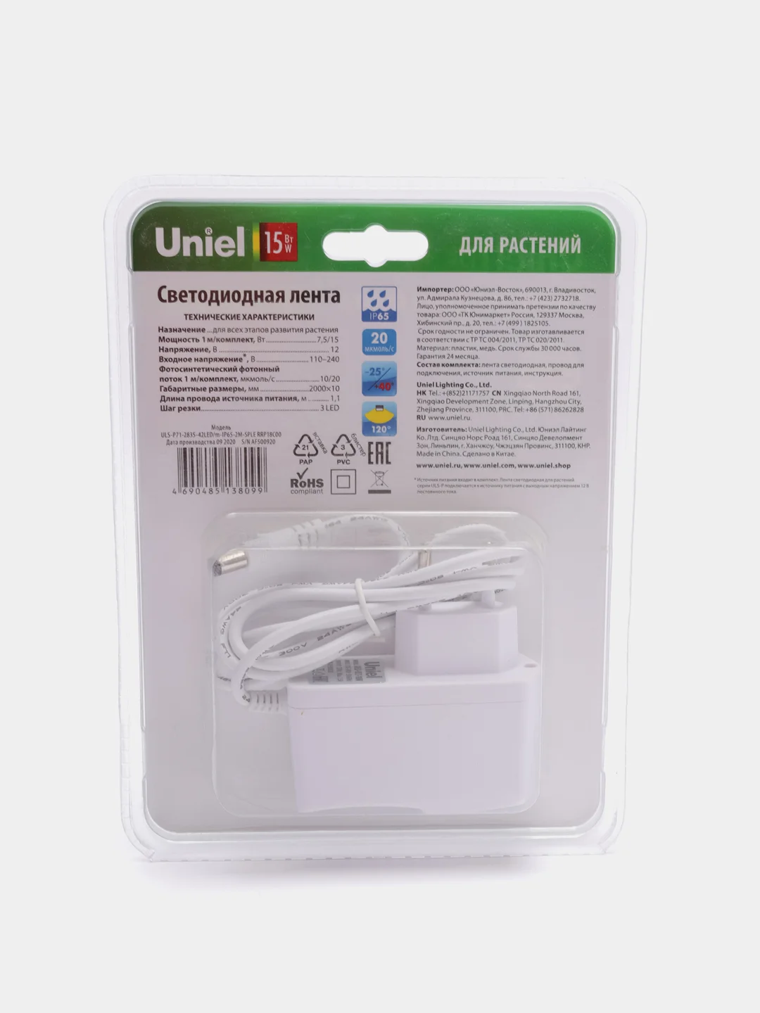 ULS-P71-2835-42LED/m-IP65-2M-SPLE RRP18C00 Комплект светодиодной ленты