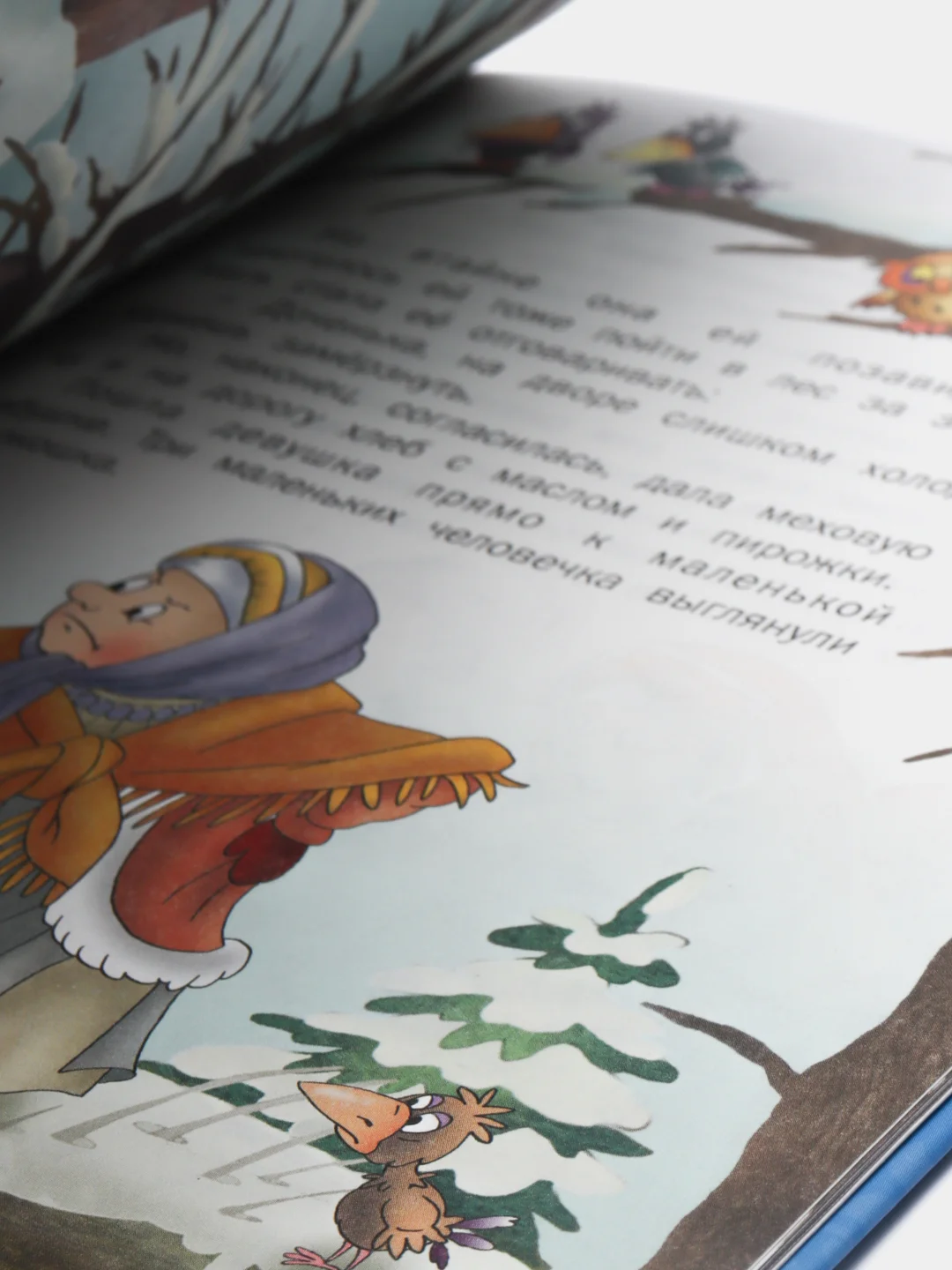 Книга для детей "Три лесовичка, сборник детских сказок"
