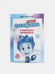 Серый квест книги - игры развивающие для детей и подростков