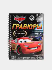 Алый набор для творчества "Гравюры"
