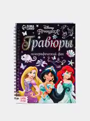 Индиго набор для творчества "Гравюры"