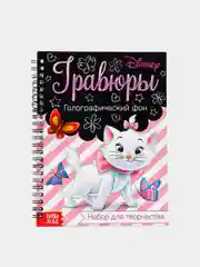 Конфетный набор для творчества "Гравюры"