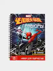 Темно-синий набор для творчества "Гравюры"