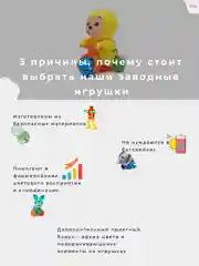 Заводная игрушка для ребенка