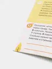 Зеленый обучающая книга "В стране незадачек" Увлекательная математика