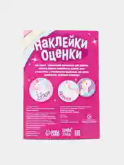 Сиреневый альбом наклеек-оценок, 150 стикеров