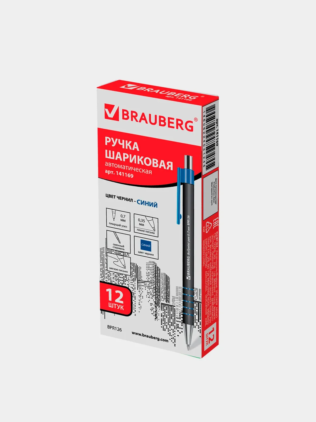 Ручка-автомат шариковая BRAUBERG Capital+, синяя, soft-touch, 0,35 мм, 12 штук, 880189