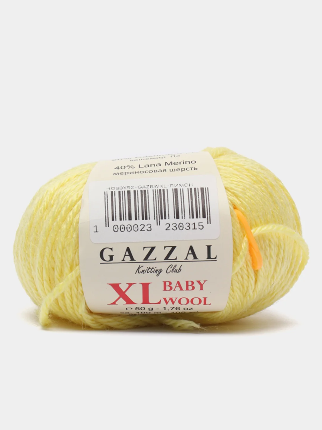 Лимонный пряжа Gazzal Baby Wool XL 40% Полиакрил 40% Мериносовая шерсть 20% Кашемир ПА 50г 100м