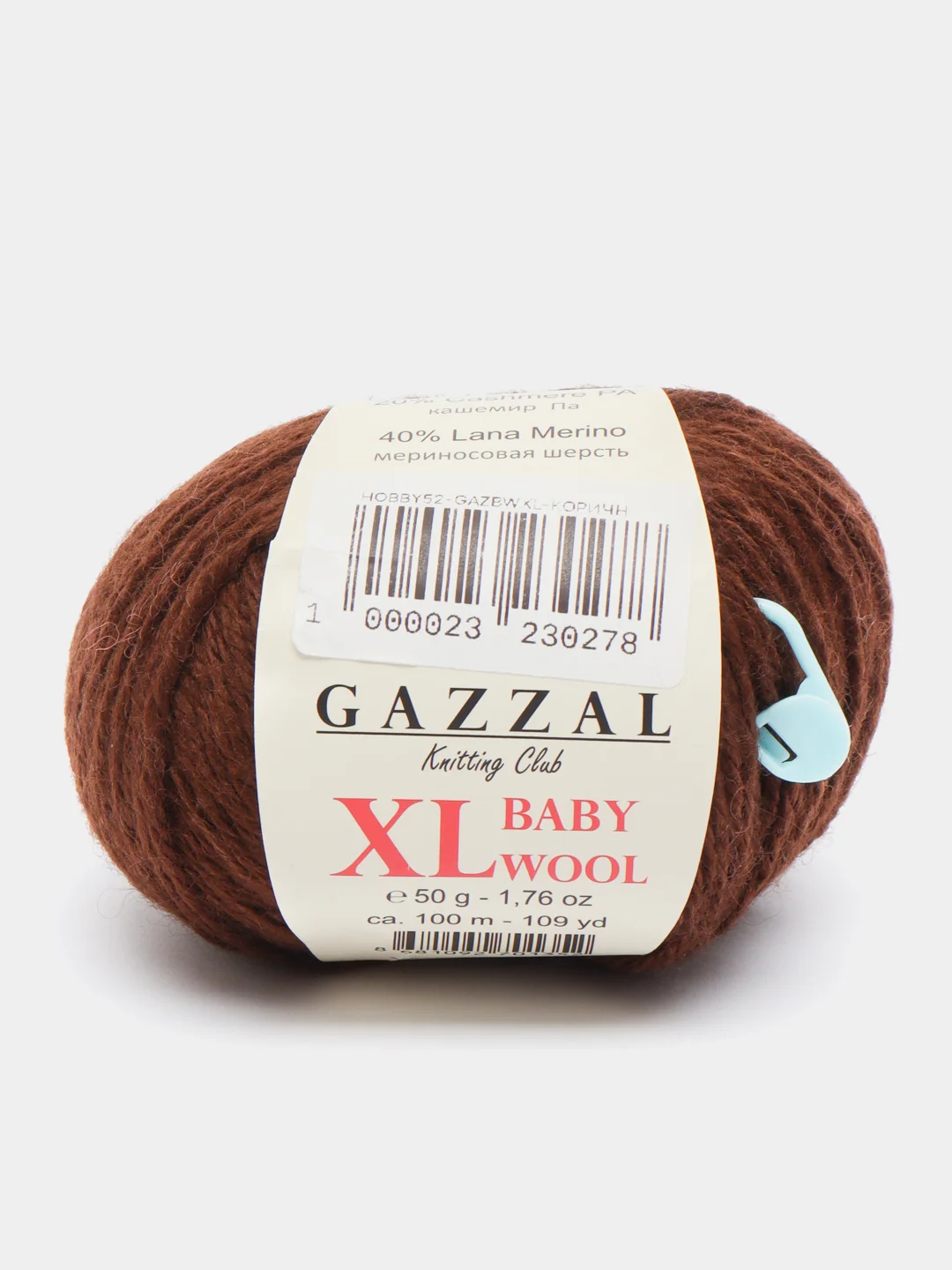Коричневый пряжа Gazzal Baby Wool XL 40% Полиакрил 40% Мериносовая шерсть 20% Кашемир ПА 50г 100м