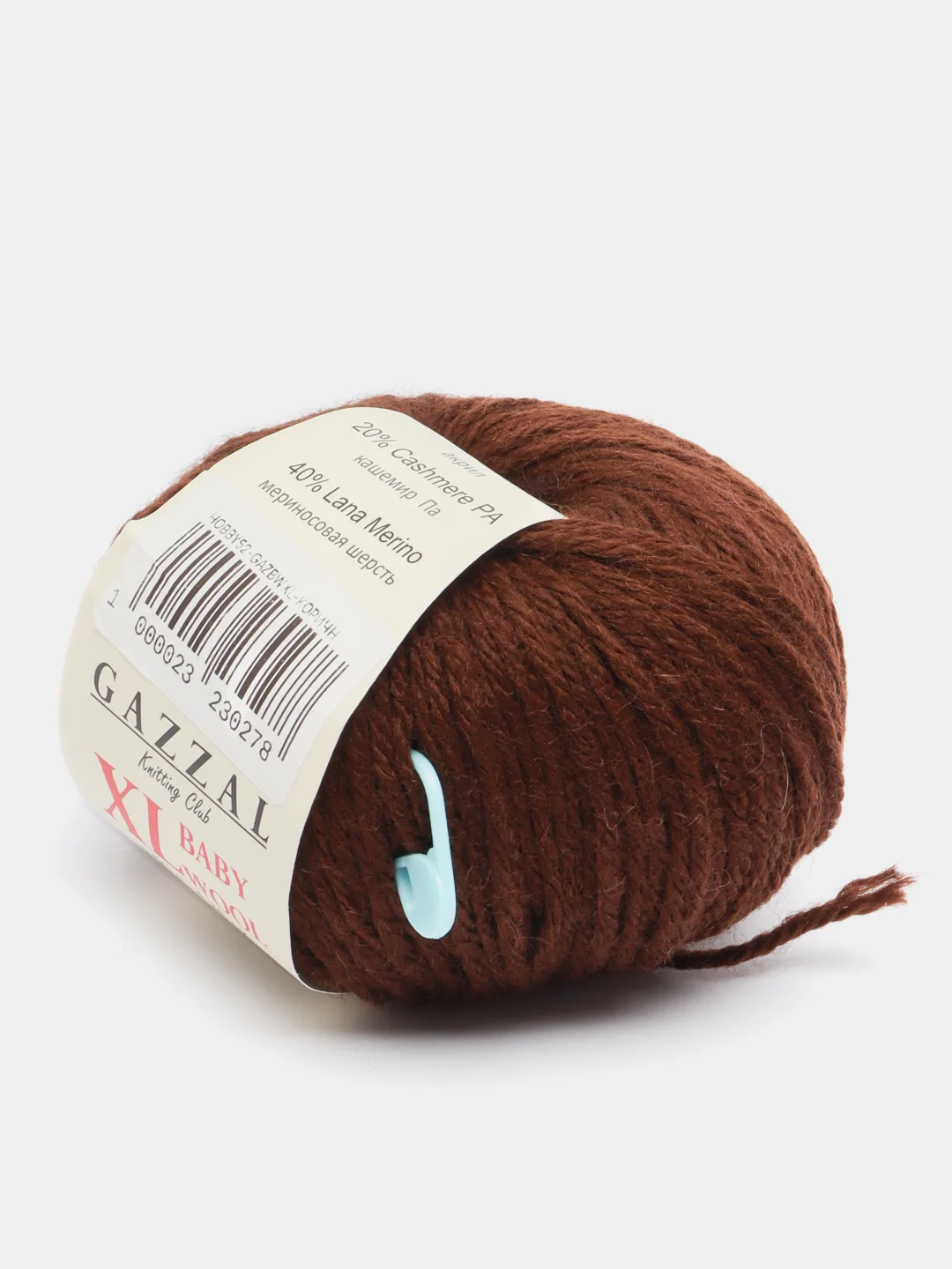 Коричневый пряжа Gazzal Baby Wool XL 40% Полиакрил 40% Мериносовая шерсть 20% Кашемир ПА 50г 100м