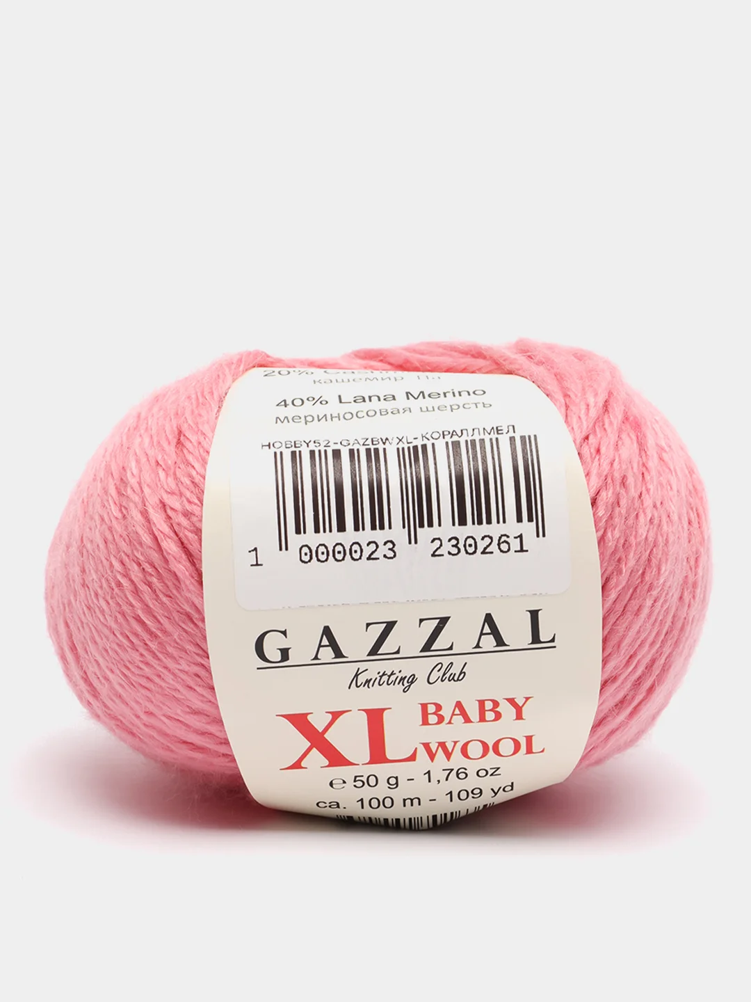 Коралловый меланж пряжа Gazzal Baby Wool XL 40% Полиакрил 40% Мериносовая шерсть 20% Кашемир ПА 50г 100м