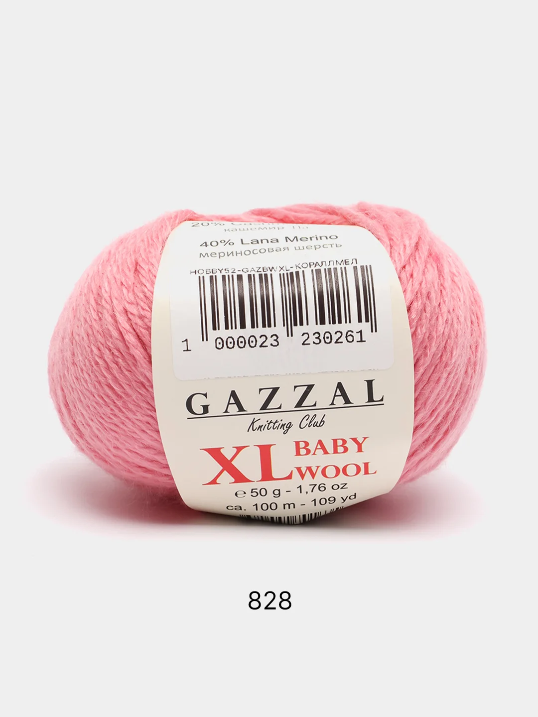 Коралловый меланж пряжа Gazzal Baby Wool XL 40% Полиакрил 40% Мериносовая шерсть 20% Кашемир ПА 50г 100м