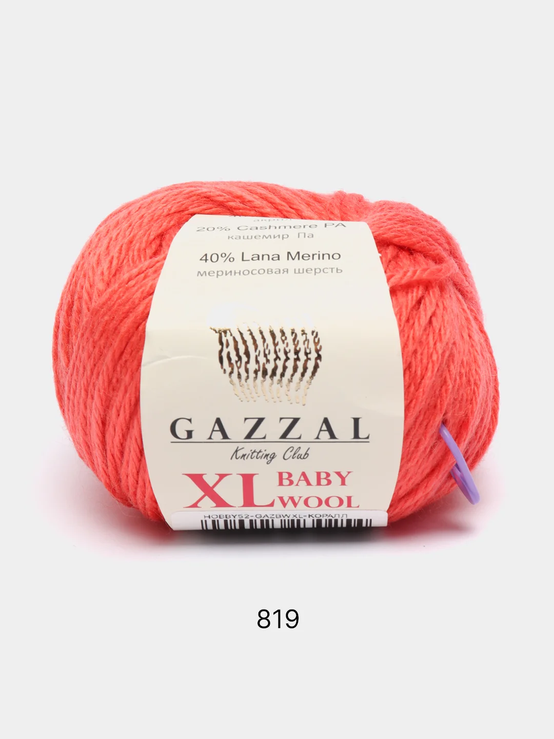 Коралловый пряжа Gazzal Baby Wool XL 40% Полиакрил 40% Мериносовая шерсть 20% Кашемир ПА 50г 100м