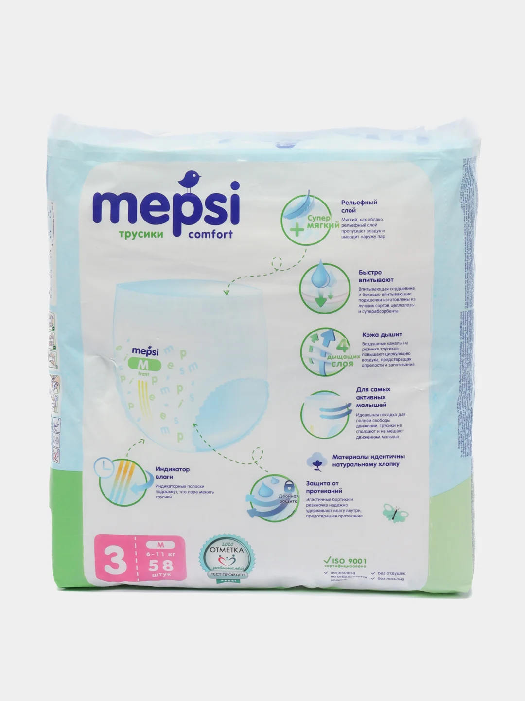 Подгузники- Трусики Mepsi М (6-11 кг.) 58 шт