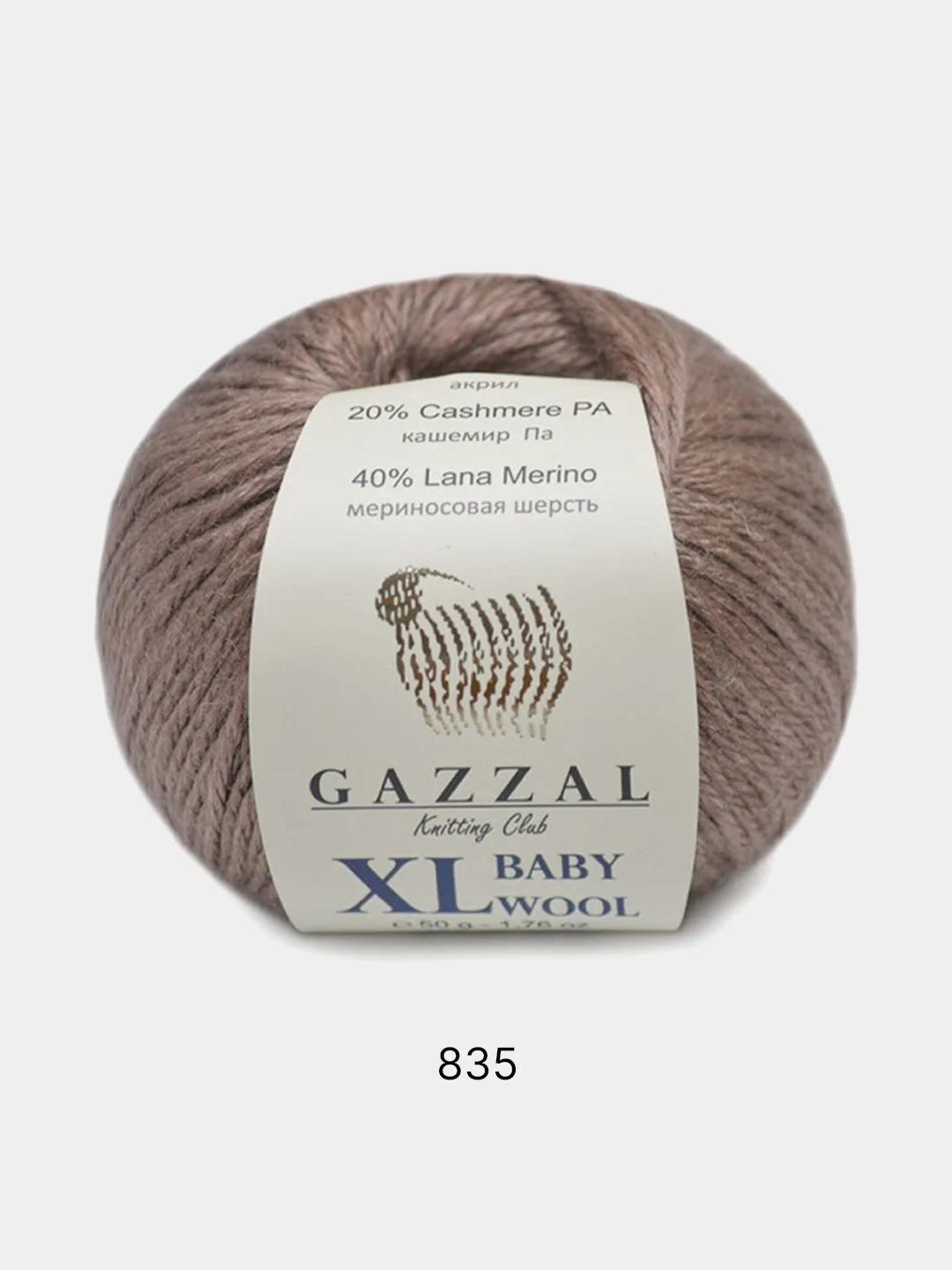 Хаки пряжа Gazzal Baby Wool XL 40% Полиакрил 40% Мериносовая шерсть 20% Кашемир ПА 50г 100м
